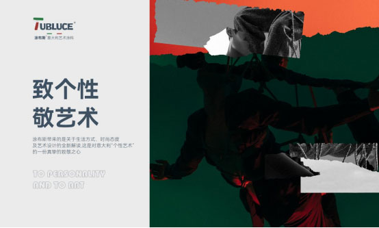 藝術(shù)涂料施工有什么要求？